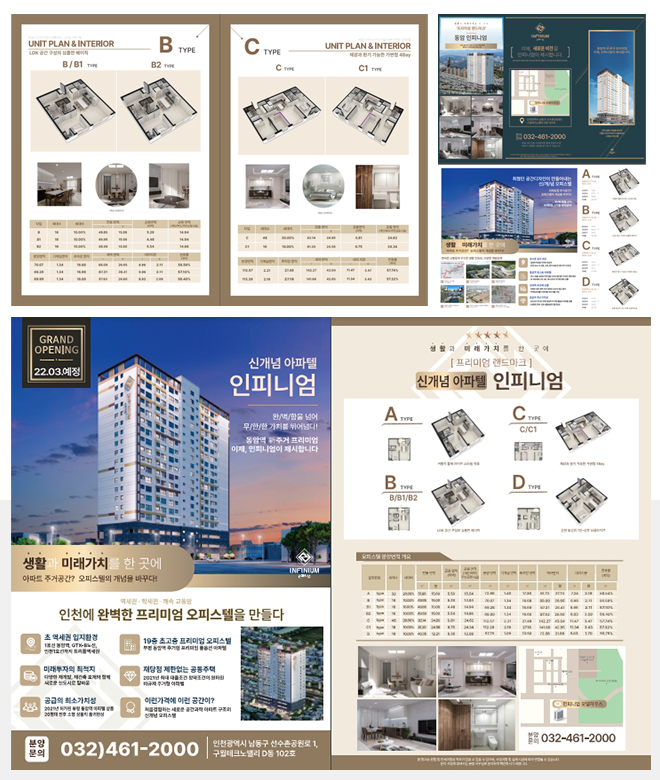 인천 부평 오프라인
